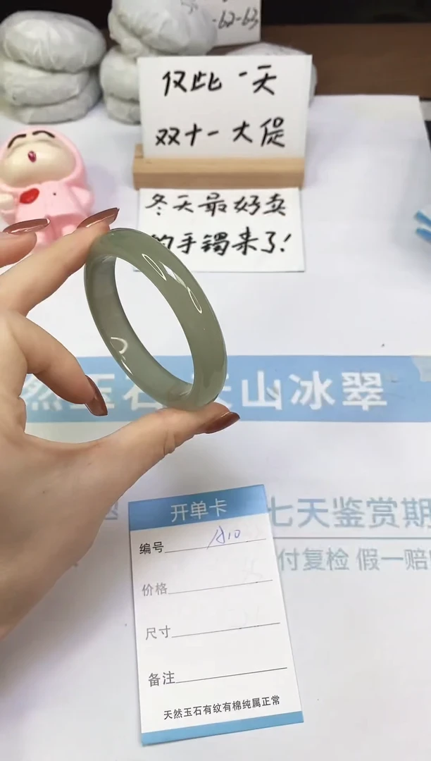 未镶嵌手镯东陵石A10  56.3