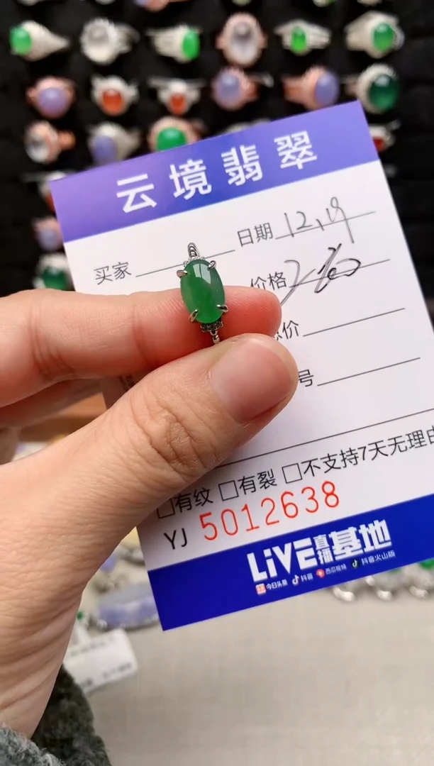 银S925镶嵌戒指翡翠2638