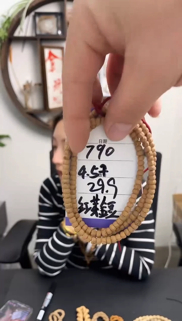 柏香籽/百香籽手串790红芽金豆