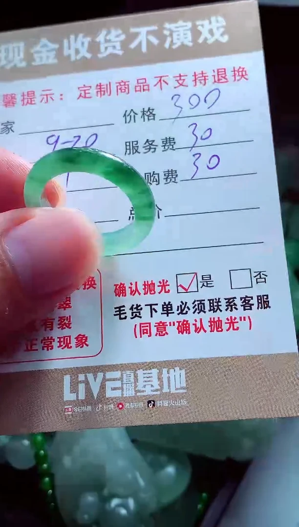 未镶嵌定制翡翠Y****8翡翠毛货定制561457