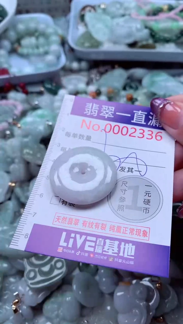 翡翠未镶嵌吊坠(不含链)2336