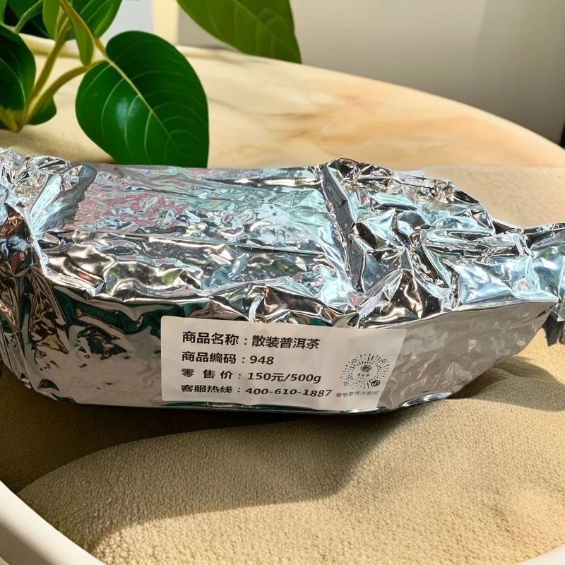 吴裕泰普洱茶【散装熟普】散茶  五级