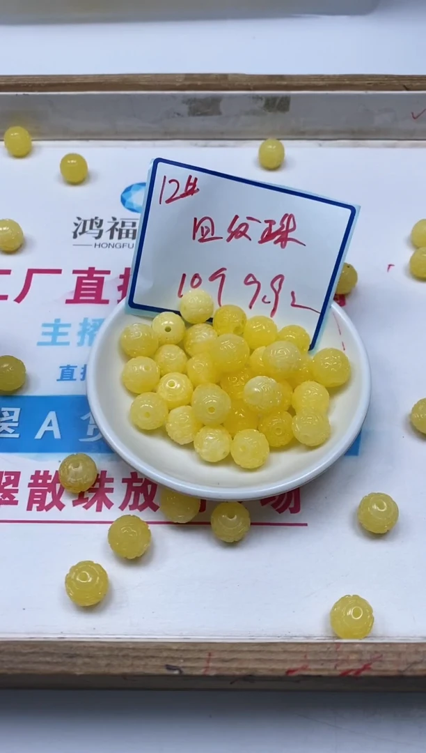 未镶嵌蜜蜡裸石M95 蜜蜡回纹珠12mm10个9.9元