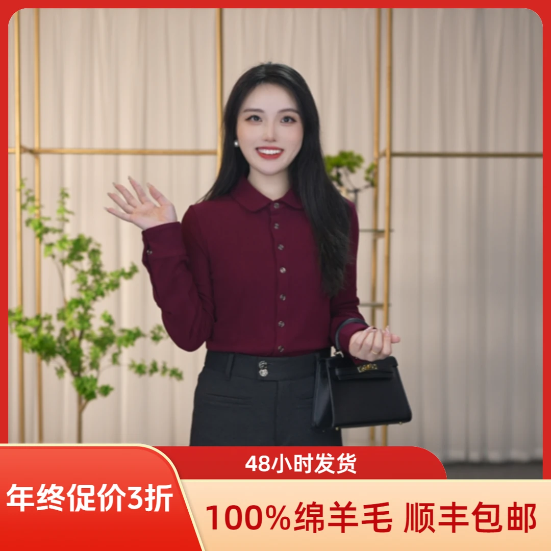 {专柜}商场同款2025秋冬新款气质翻领修身保暖羊毛衬衫5300528