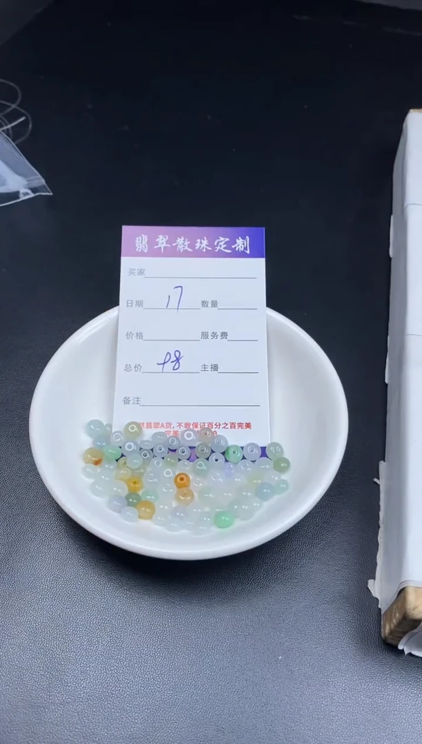 颈饰未镶嵌翡翠贞城散珠批发DIY编制