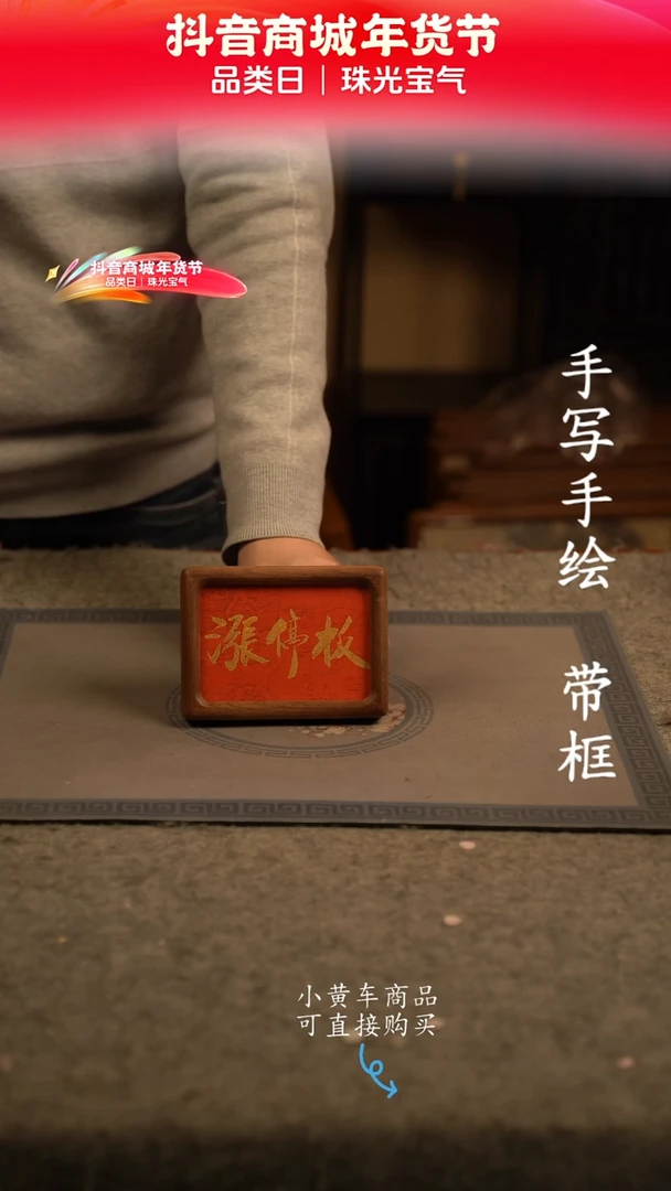 【闪购商品】书法6寸 国潮书法摆件 编号  涨停板