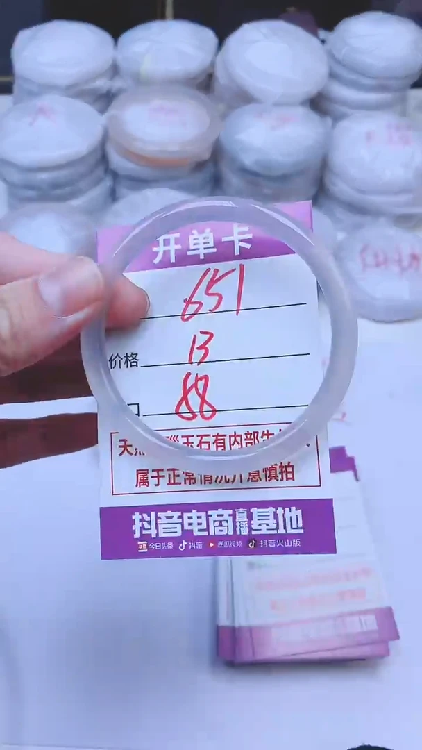 手镯玛瑙/玉髓未镶嵌651