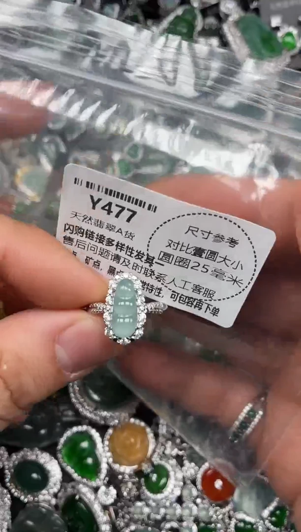 颈饰未镶嵌翡翠Y477戒指