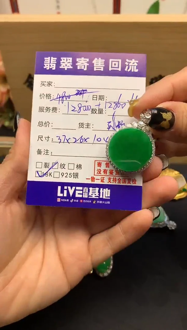 颈饰18K金镶嵌翡翠天然缅甸A货翡翠