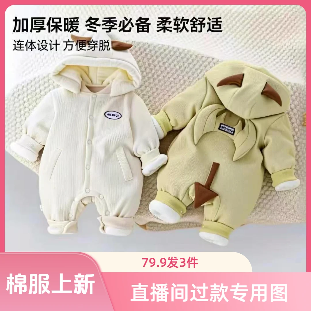 120克棉服三件婴幼儿冬季连体爬服婴幼儿棉服婴幼儿保暖衣服