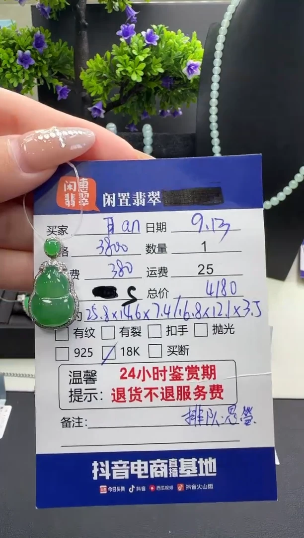 吊坠(不含链)18K金镶嵌翡翠a*n翡翠吊坠