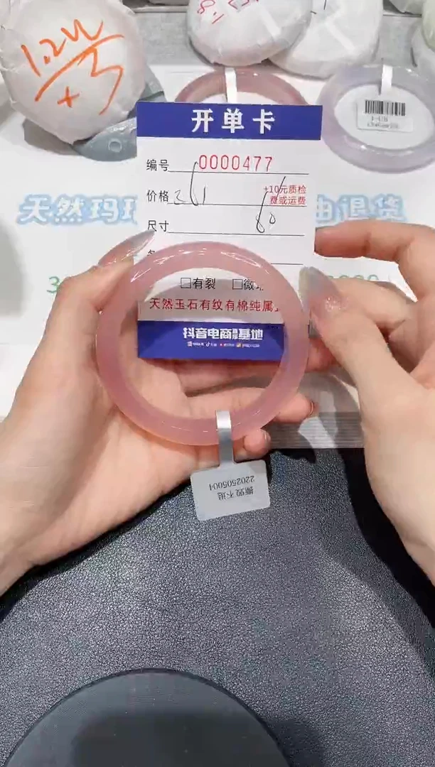 玛瑙/玉髓手镯未镶嵌477