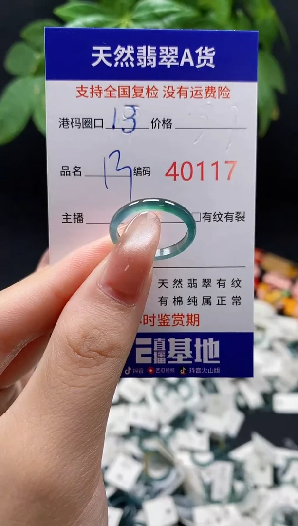 翡翠戒指未镶嵌天然翡翠戒圈0117