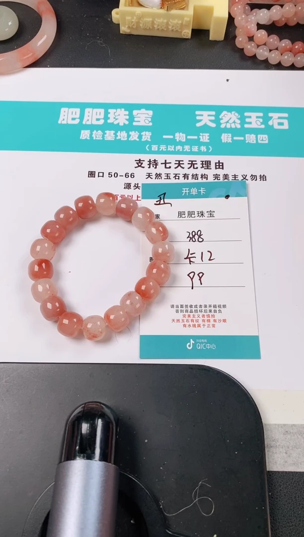 【闪购商品】石英质玉手链未镶嵌388