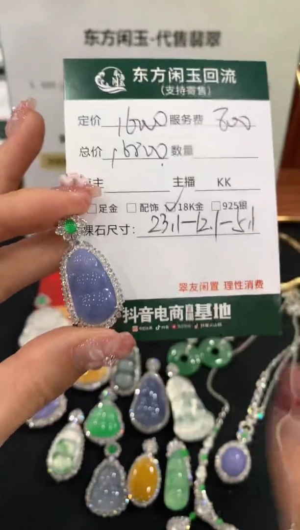 吊坠(不含链)18K金镶嵌翡翠豆子不退换
