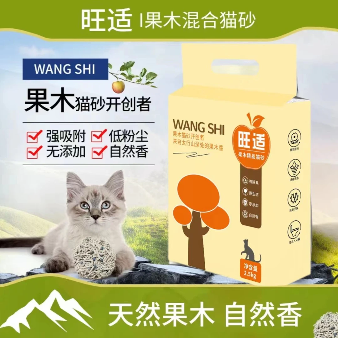 苹果木猫砂原味混合膨润土纯果木猫砂植物砂除臭易结团可冲厕所