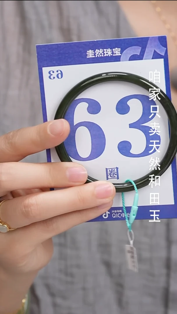 和田玉手镯未镶嵌048