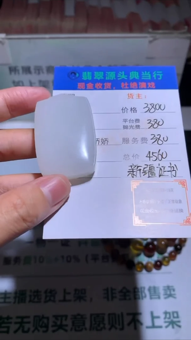 定制和田玉-毛货-不退不换-多样性发货-
