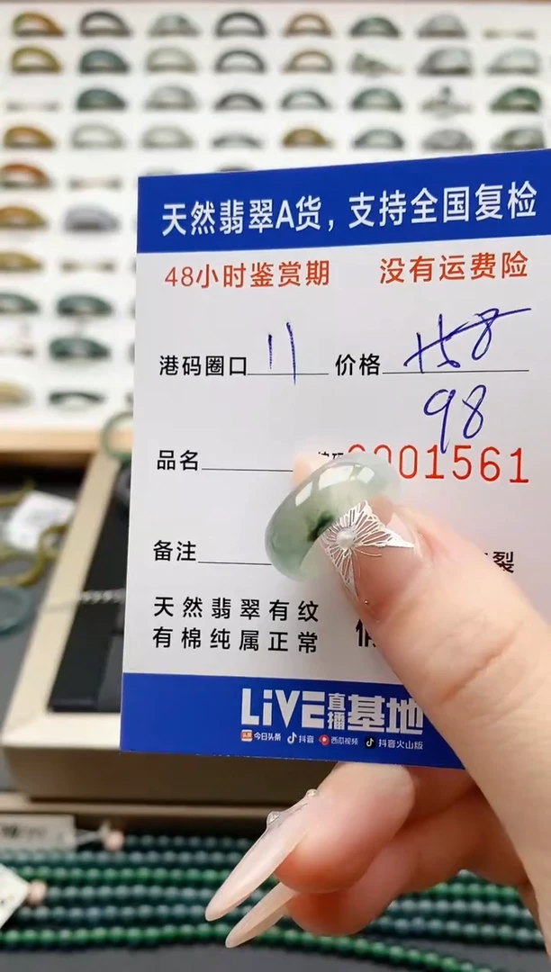 翡翠戒指未镶嵌天然A货翡翠戒圈1561