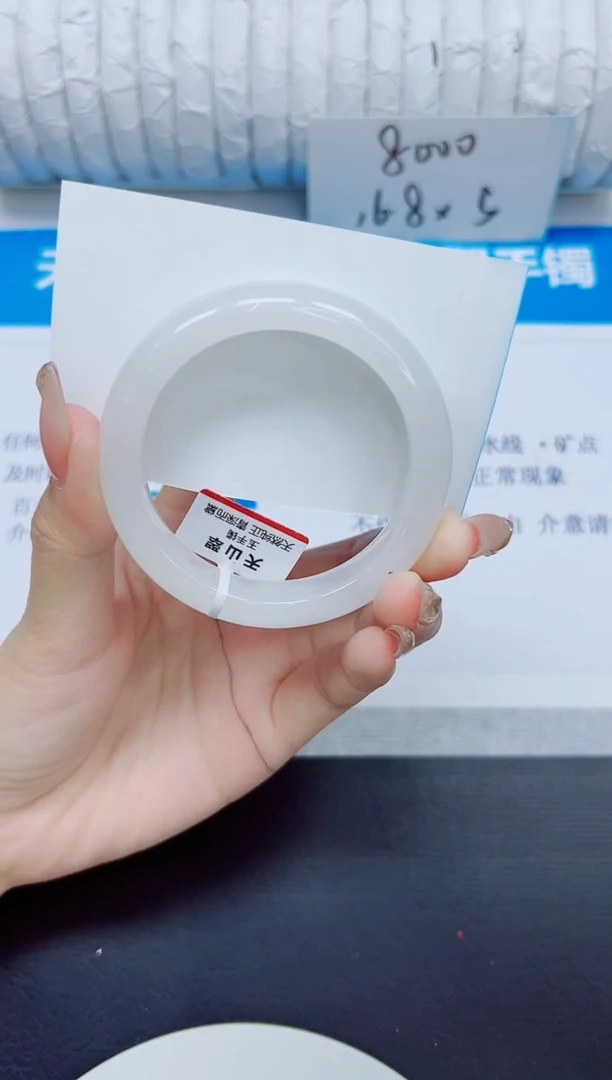 石英质玉手镯未镶嵌52/53