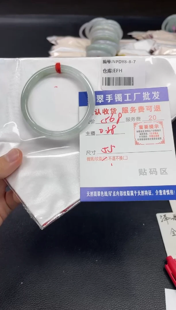 翡翠手镯未镶嵌蝎***莱翡翠手镯
