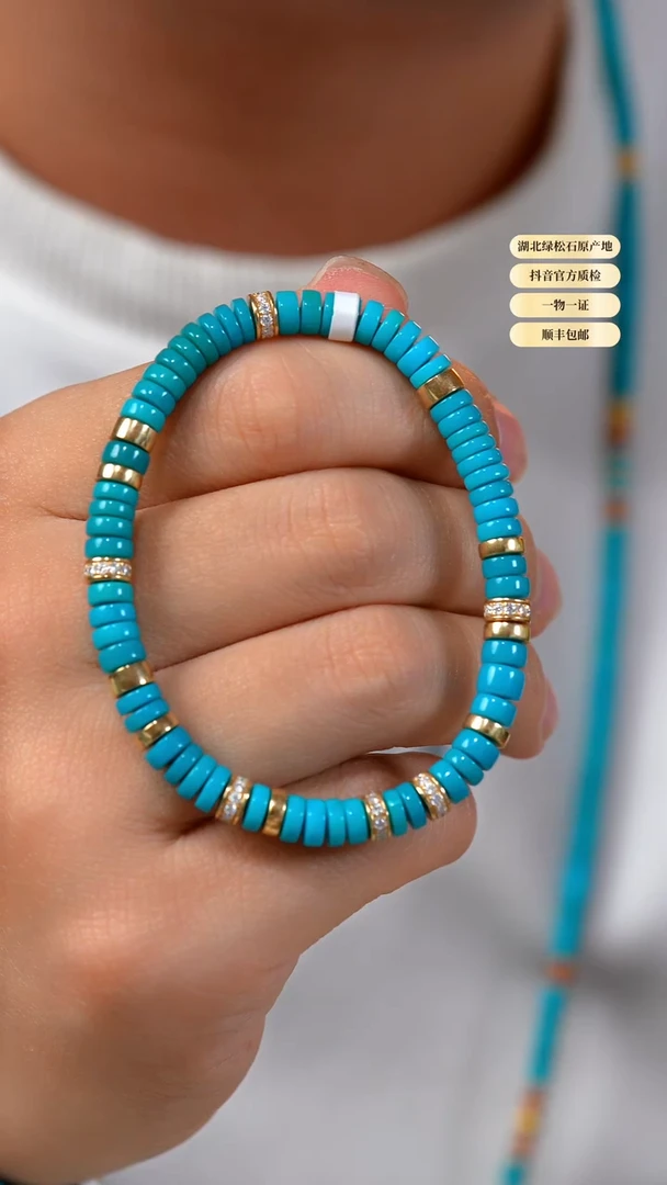 未镶嵌绿松石手串希**绒天然原矿绿松石手串6+