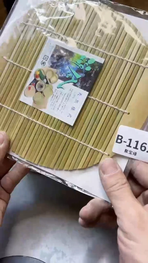 【闪购商品】瓷片1162聚宝缘二号店