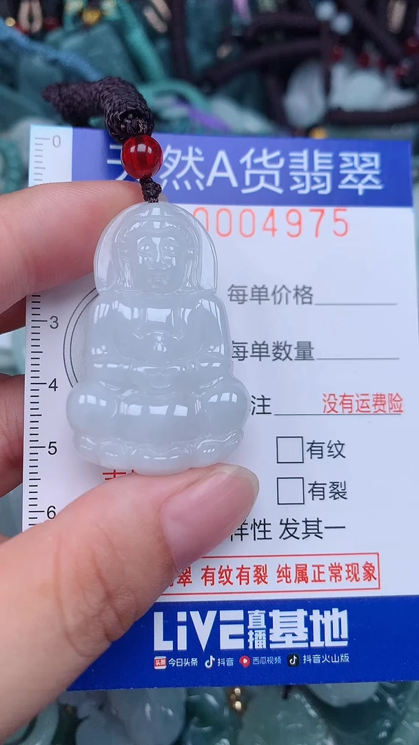 颈饰未镶嵌翡翠...0004975