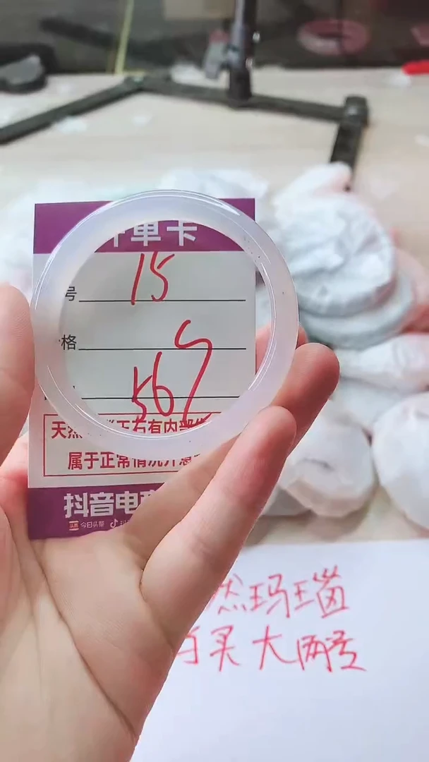手镯玛瑙/玉髓未镶嵌15