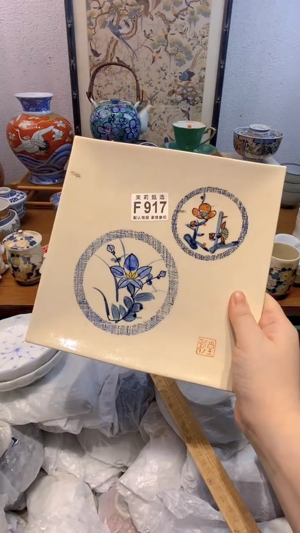 瓷片慧****》茉莉商品一号917