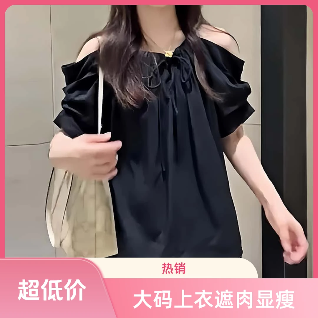大码微胖短袖娃娃衫女装洋气夏季休闲露肩衬衫胖MM遮肉显瘦上衣潮