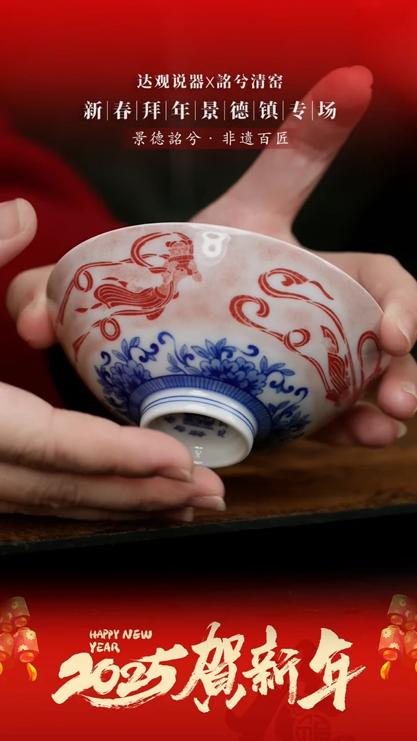 【闪购商品】瓷片MXQY057飞天手写心经斗笠100cc