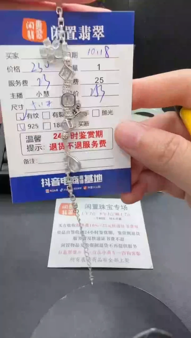 未镶嵌手链翡翠翡翠手链