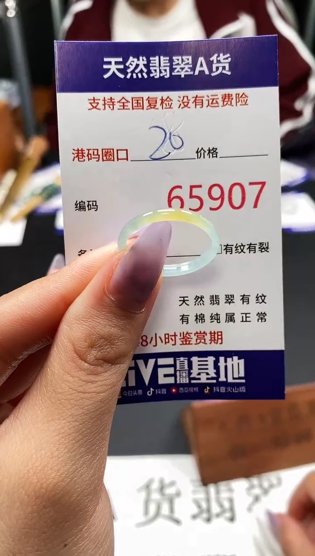 未镶嵌戒指翡翠天然A货翡翠5907