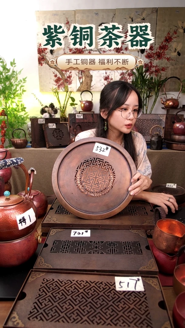 红*直径31厘米窗花纹紫铜圆形茶盘