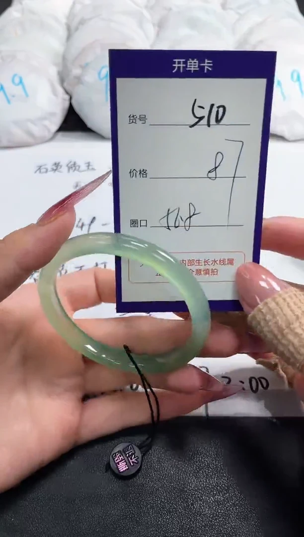 【闪购商品】玛瑙/玉髓手镯未镶嵌510