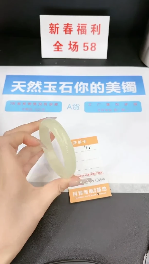 【闪购商品】石英质玉手镯未镶嵌112