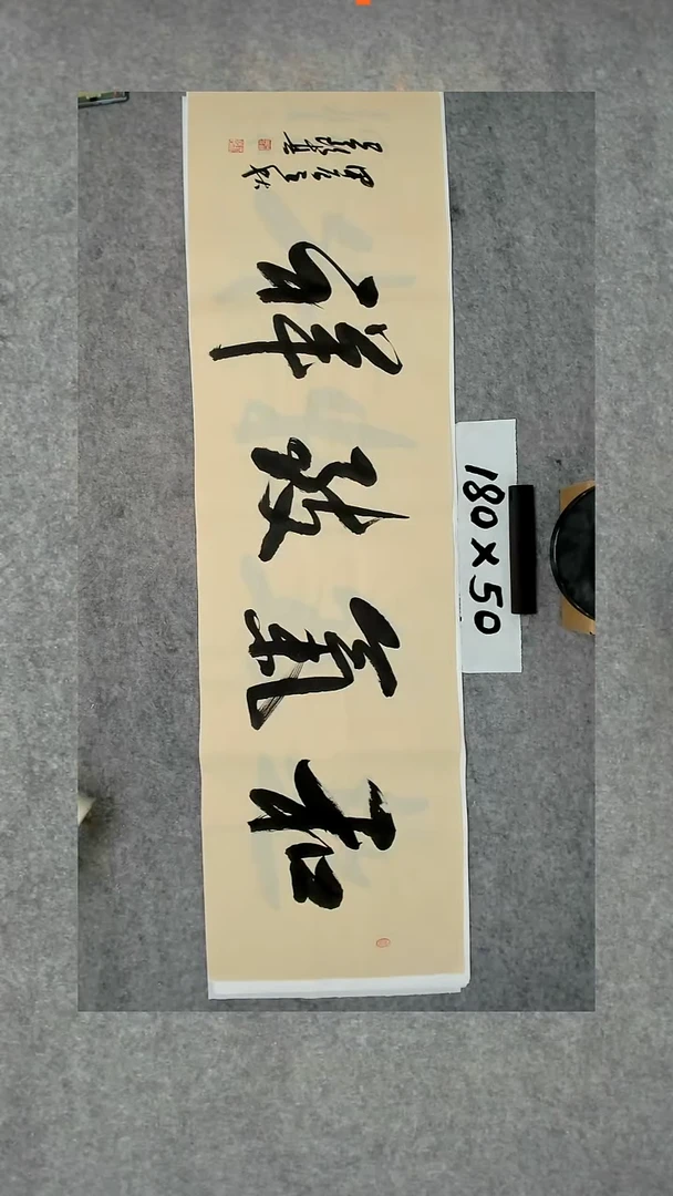 书法吕老师书法作品