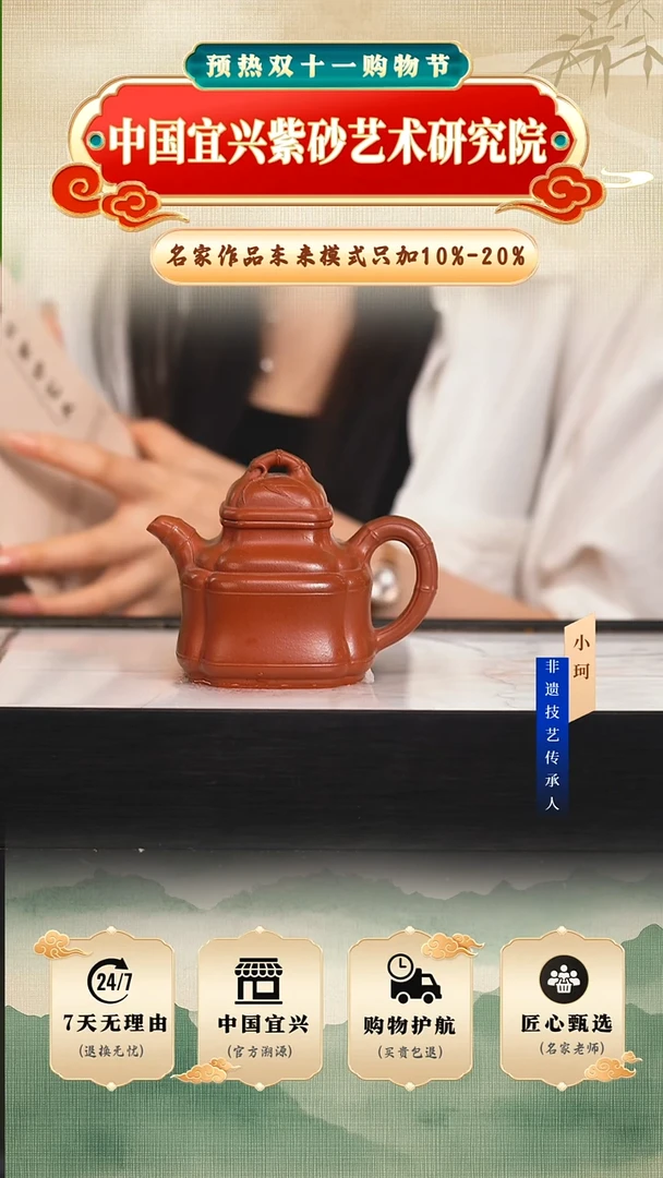 茶壶紫砂陶茶文化      大红袍220cc左右