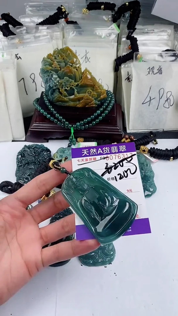 【闪购商品】翡翠颈饰未镶嵌