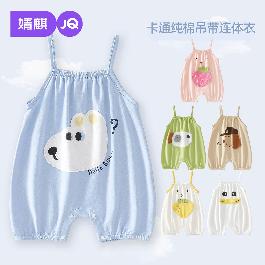 婧麒卡通吊带婴儿夏款无骨柔软超萌春时尚印花宝宝无袖爬服连体衣