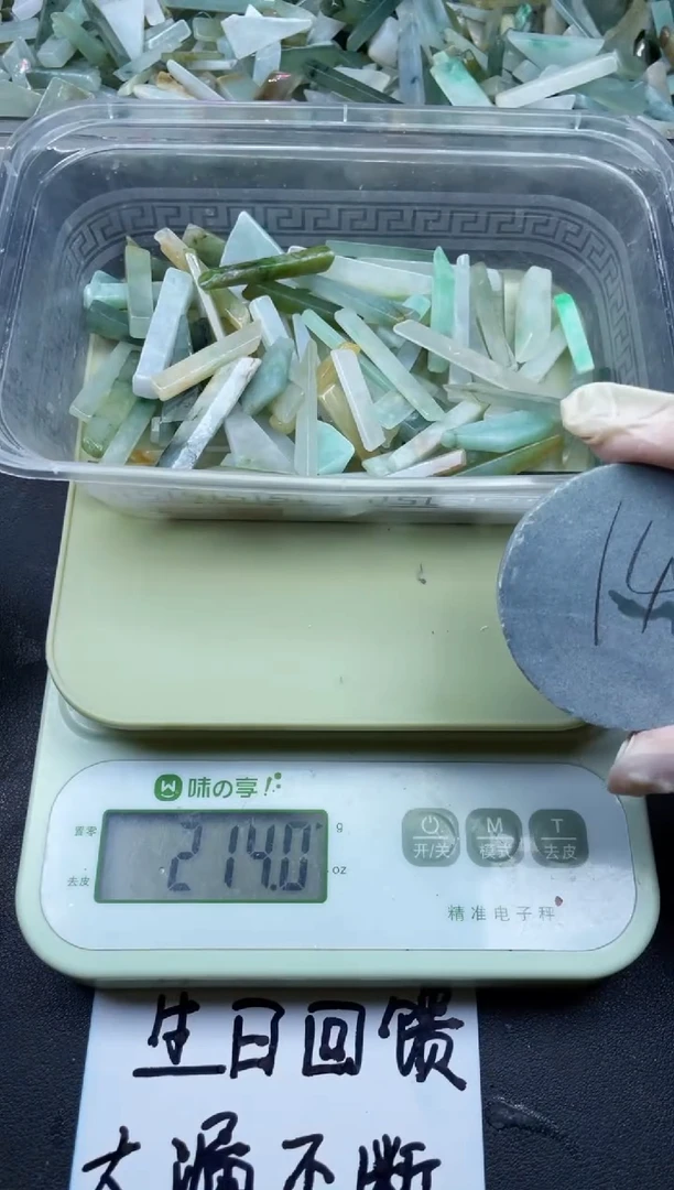 【闪购商品】翡翠颈饰未镶嵌缅甸天然翡翠小号200克14