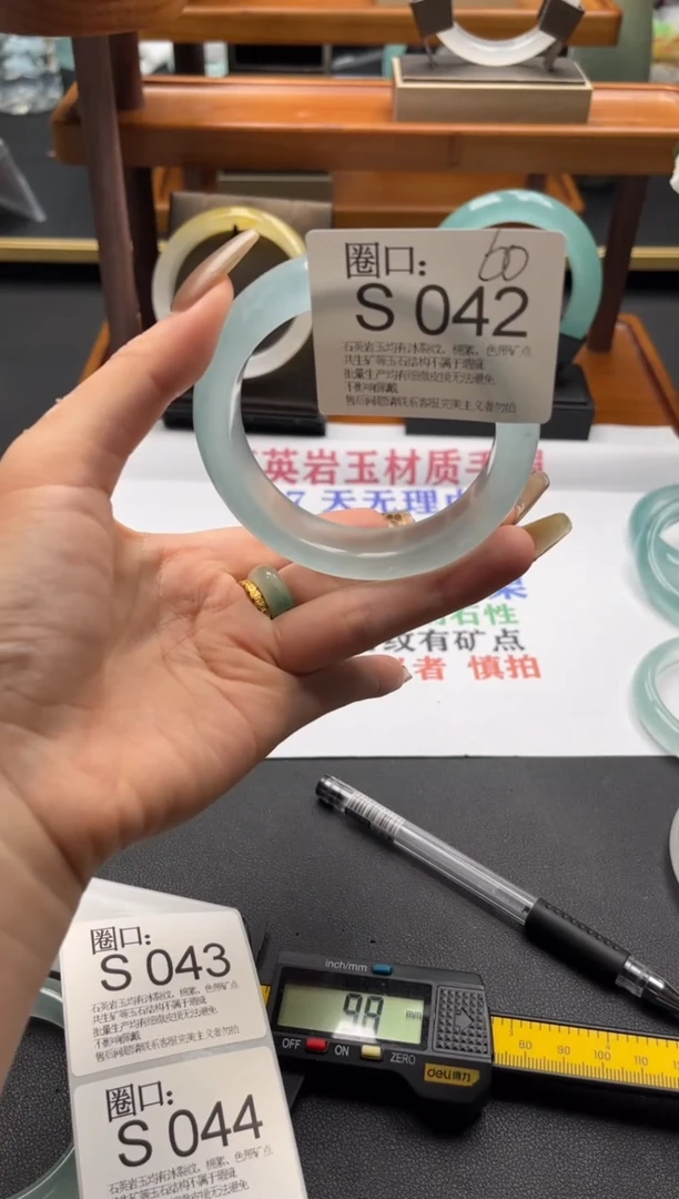 S042专拍链接一物一拍以截图为准