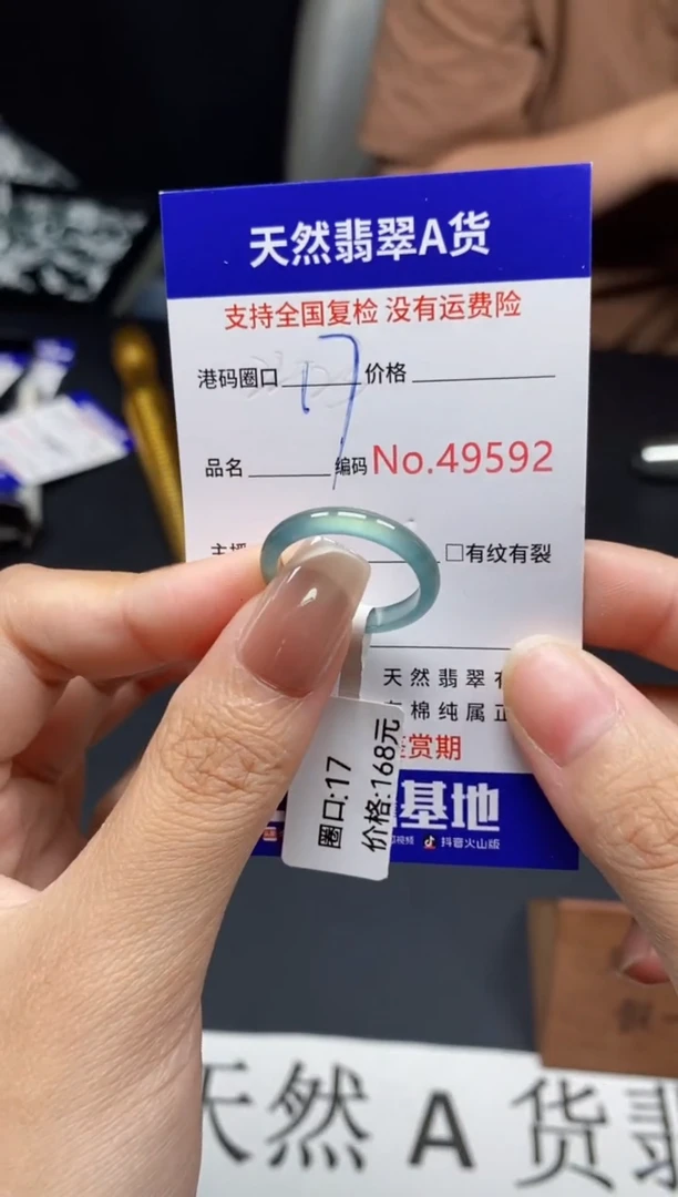 未镶嵌戒指翡翠天然A货翡翠9592