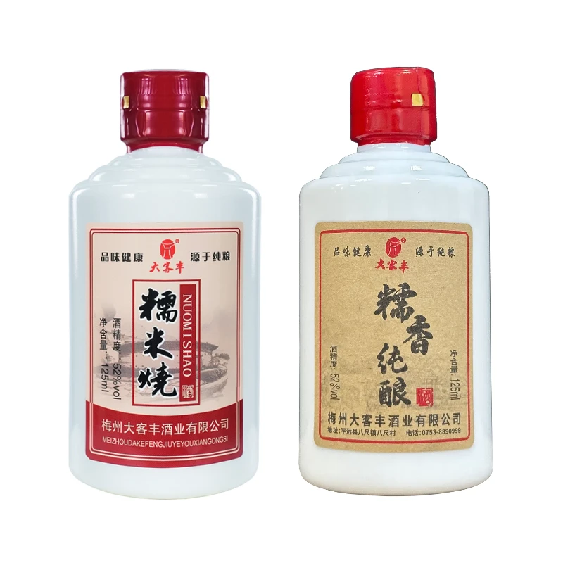 纯粮客家酒52度125ml*2
