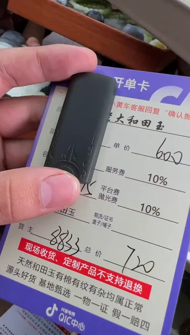 定制和田玉8833毛货需要抛光