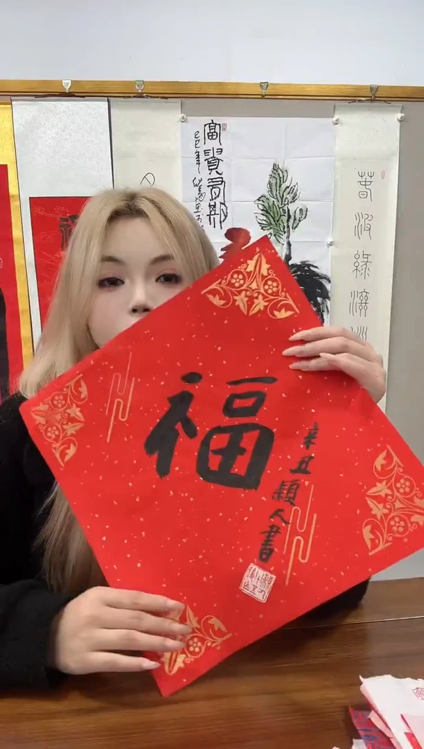书法朱老师书法作品一件 福