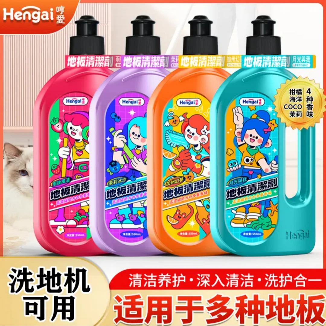 房间清洁剂洗衣液玫瑰香瓷砖地面清洁剂深入清洗剂家用家庭香氛