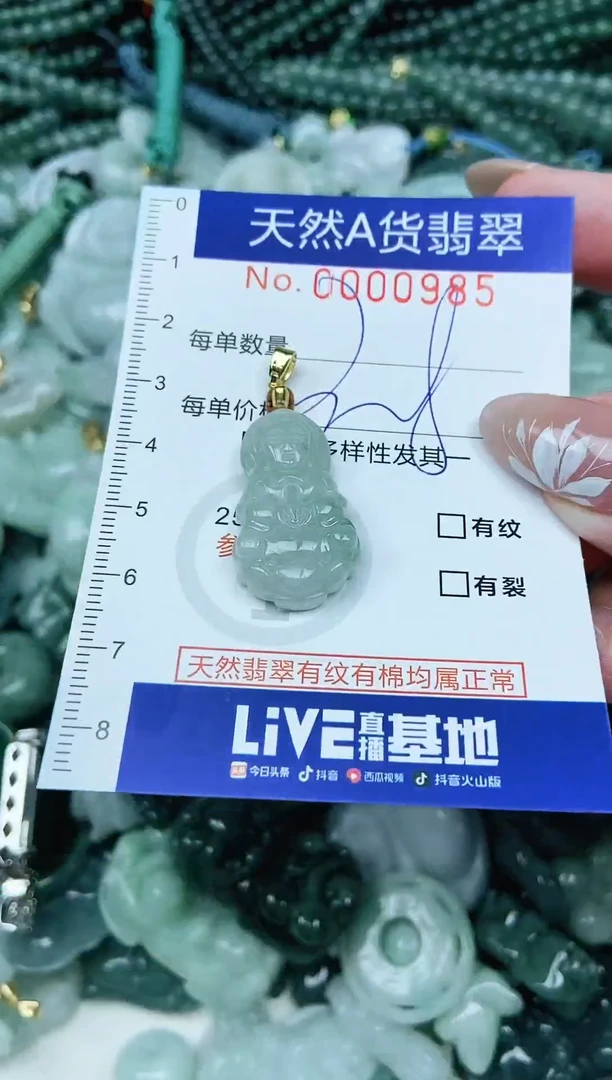 吊坠(不含链)未镶嵌翡翠天然A货 支持复检