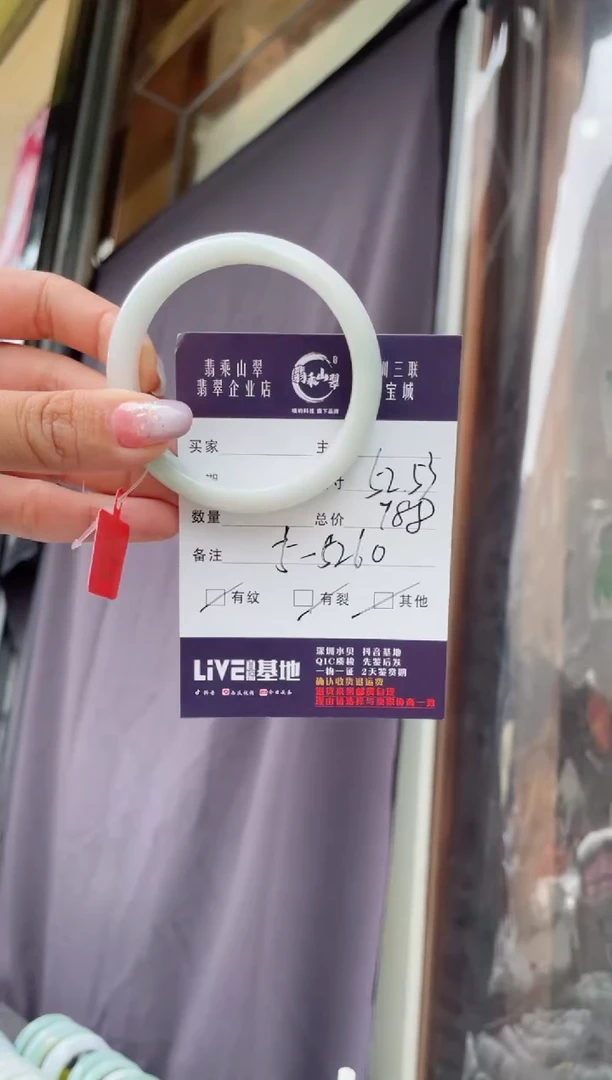 翡翠手镯未镶嵌J 51-52-53正圈5260